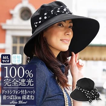 芦屋Rose Blanc 100%完全遮光ハット 芦屋ロサブラン 帽子 黒 ロサブラン ハット レディース uv 帽子 100%完全遮光 おしゃれ